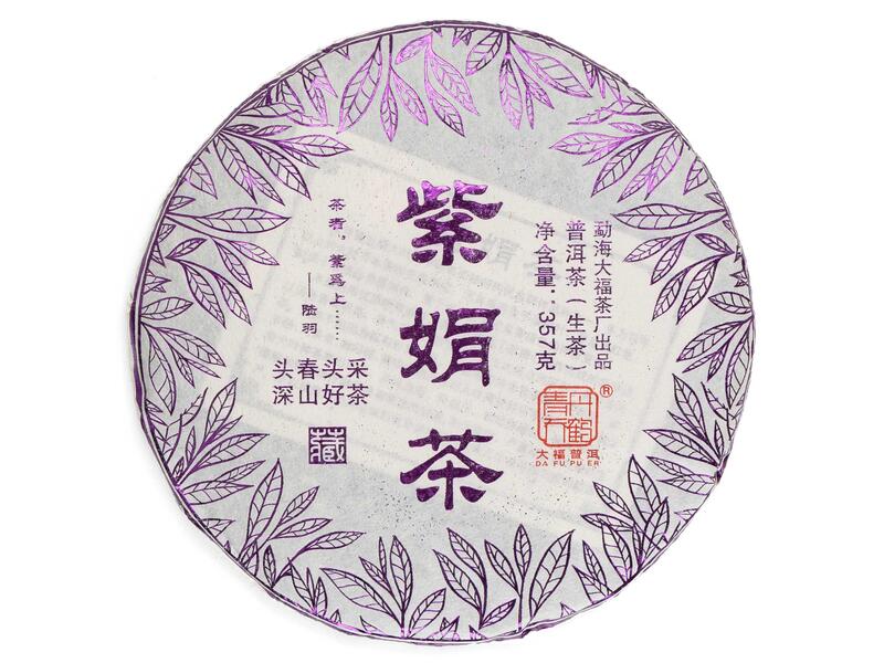 Фиолетовый Пуэр Цзы Цзюань - 1