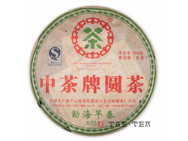 Шен Пуэр Чжун Ча "Зеленая печать" рецепт 6351, 2007 год - 1