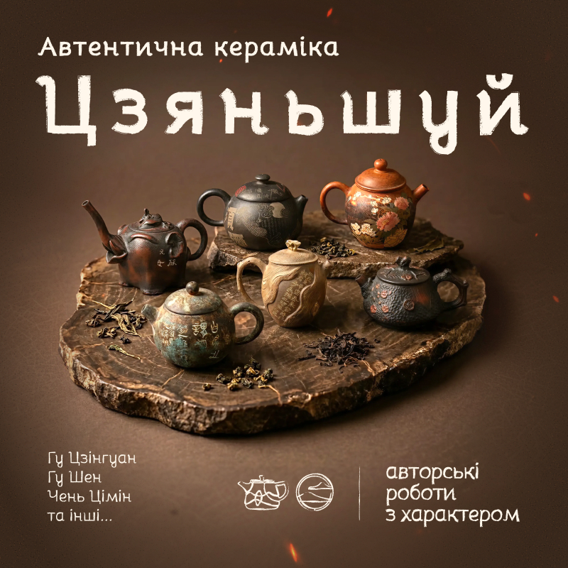 Інтернет-магазин китайського чаю THETEA™ ✔️ Купити китайський
