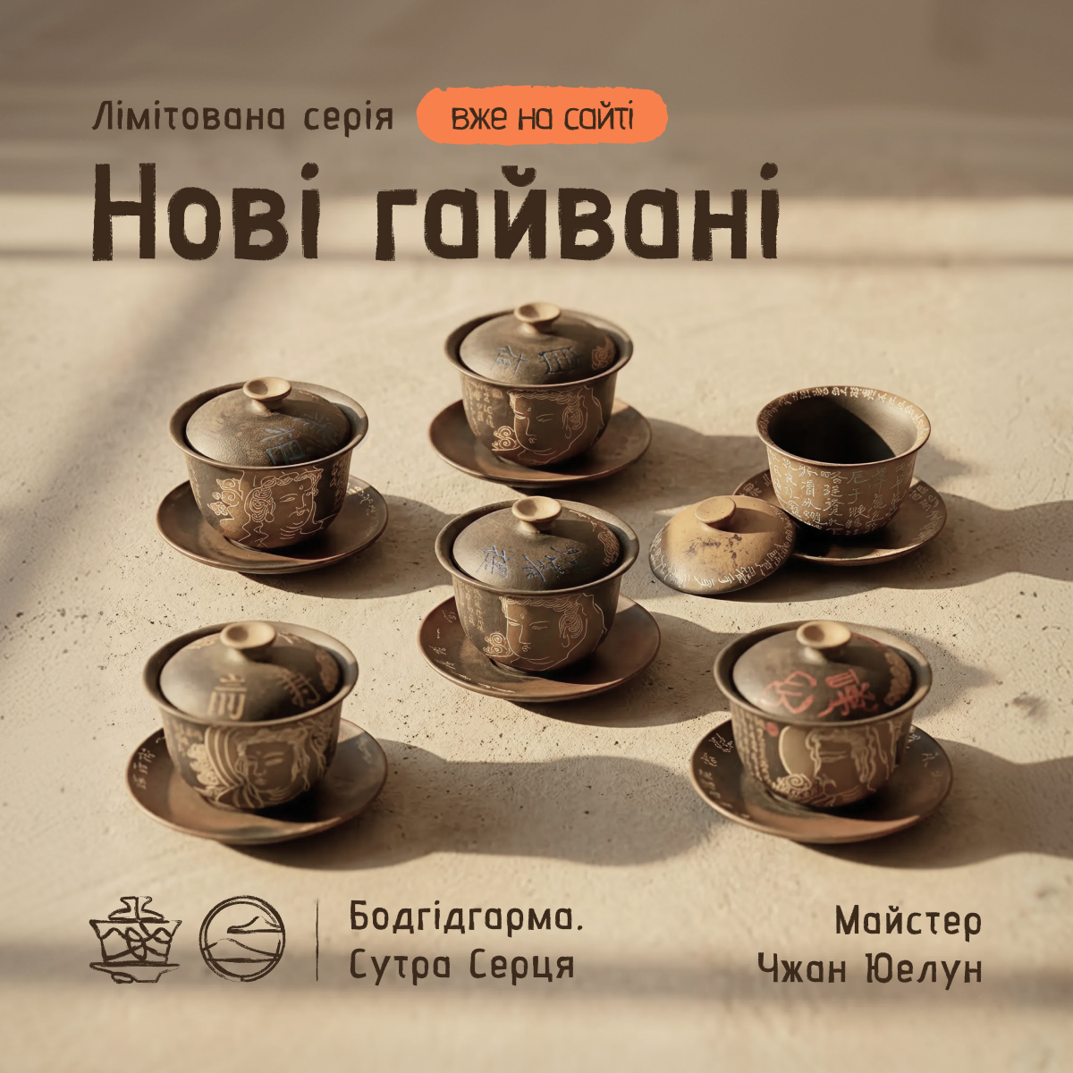 Інтернет-магазин китайського чаю THETEA™ ✔️ Купити китайський