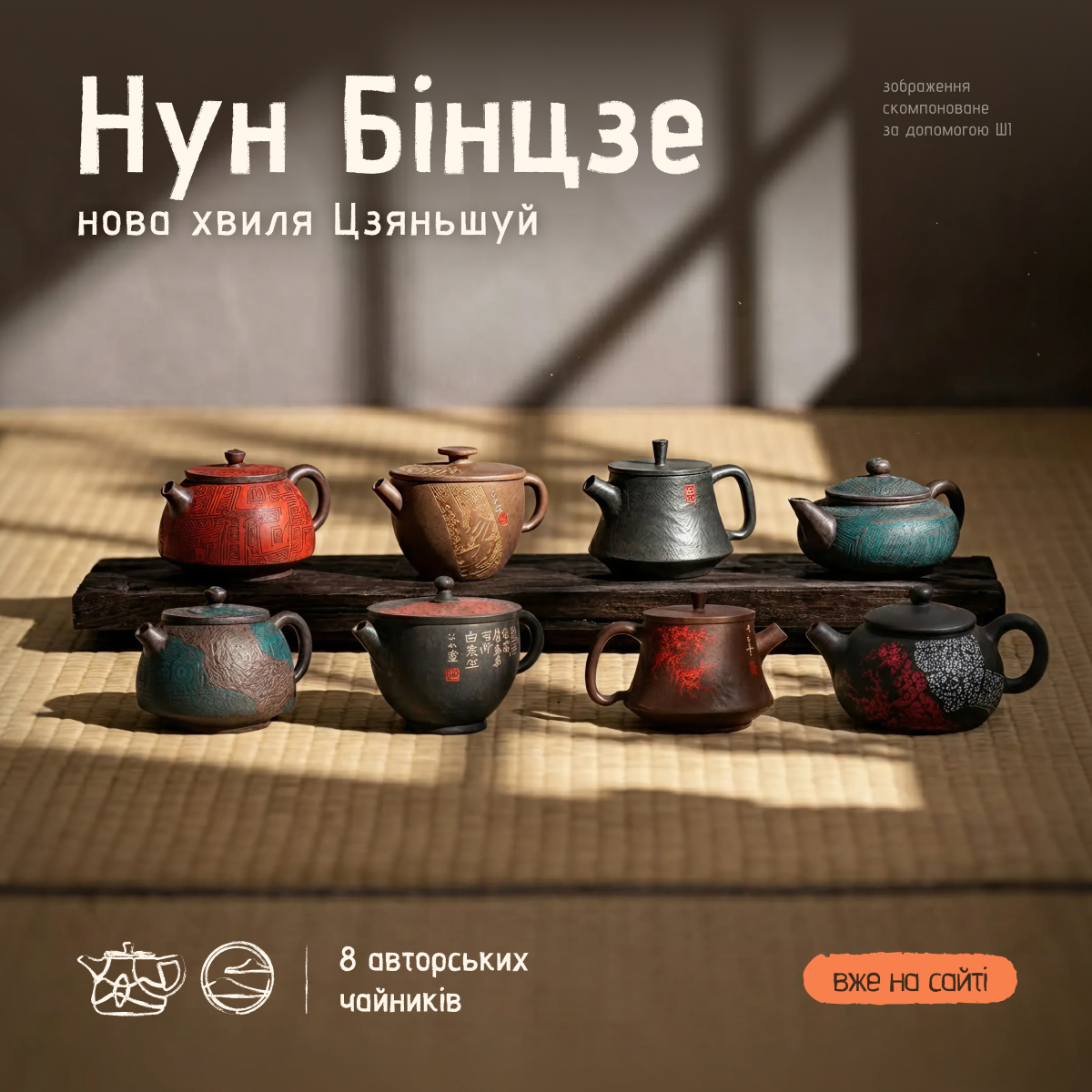 Інтернет-магазин китайського чаю THETEA™ ✔️ Купити китайський