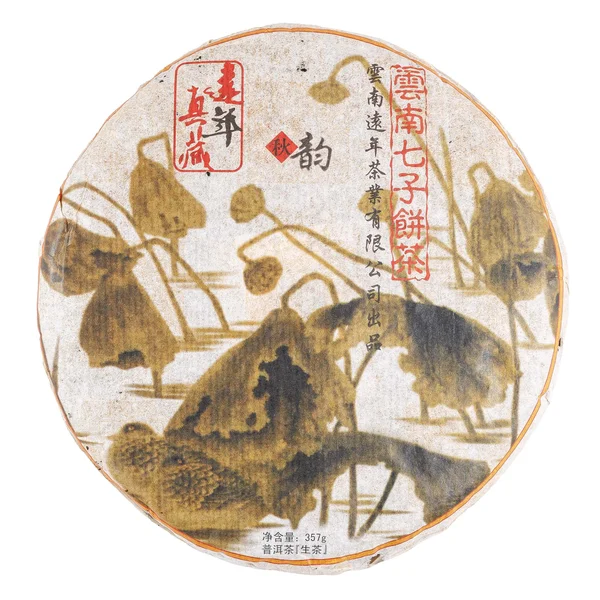 Коллекционный Шэн Пуэр «Осенняя мелодия» 2006 - 1