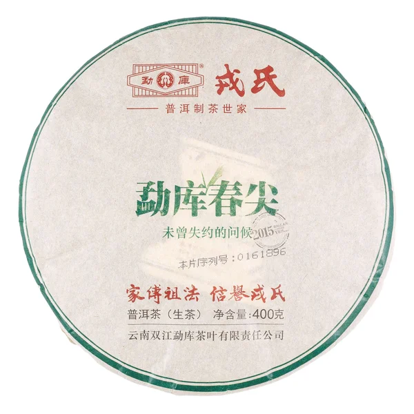 Шен Пуэр Мэнку Чунь Цзянь «Весенние побеги из Мэнку» 2015 год - 1