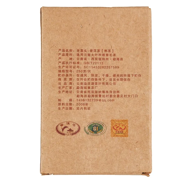 Шу Пуэр Лао Ча Тоу "Старые чайные головы" Мэнхай, 2008, 250 г - 10