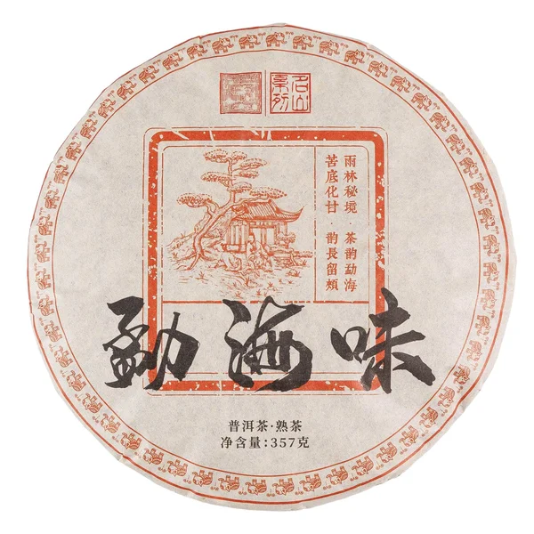 Шу пуер "Чистий смак Менхай" - 1