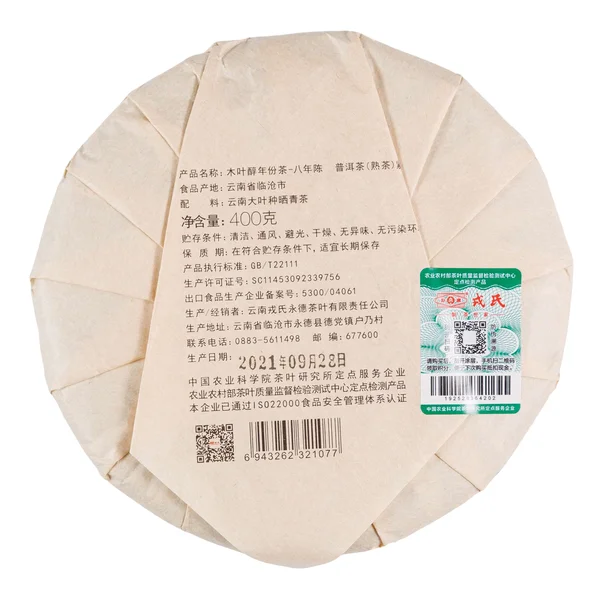 Шу пуэр Менку Му Е Чунь "Ба Нянь Чэнь", (8 лет выдержки) - 2