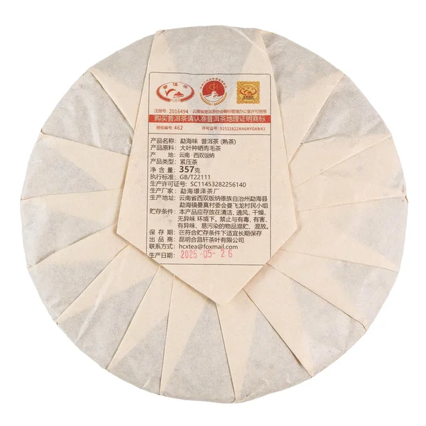 Шу пуер "Чистий смак Менхай" - 10