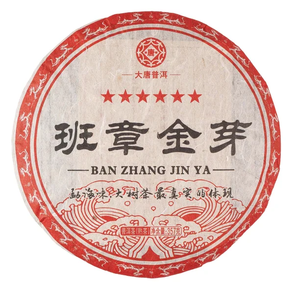 Чай Шу Пуер "Бань Чжан Гу Шу" 2013 р - 1
