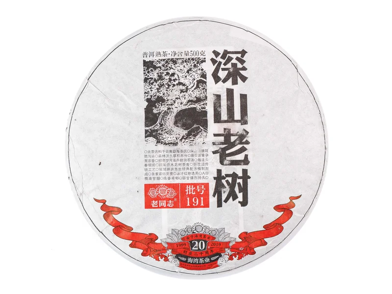 Шу Пуер Хайвань Лао Тун Чжи "20-річчя" - 1