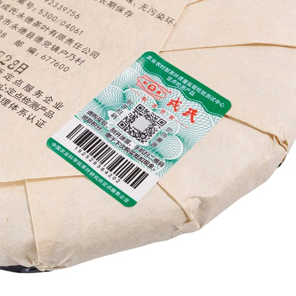 Шу пуэр Менку Му Е Чунь "Ба Нянь Чэнь", (8 лет выдержки) - 3