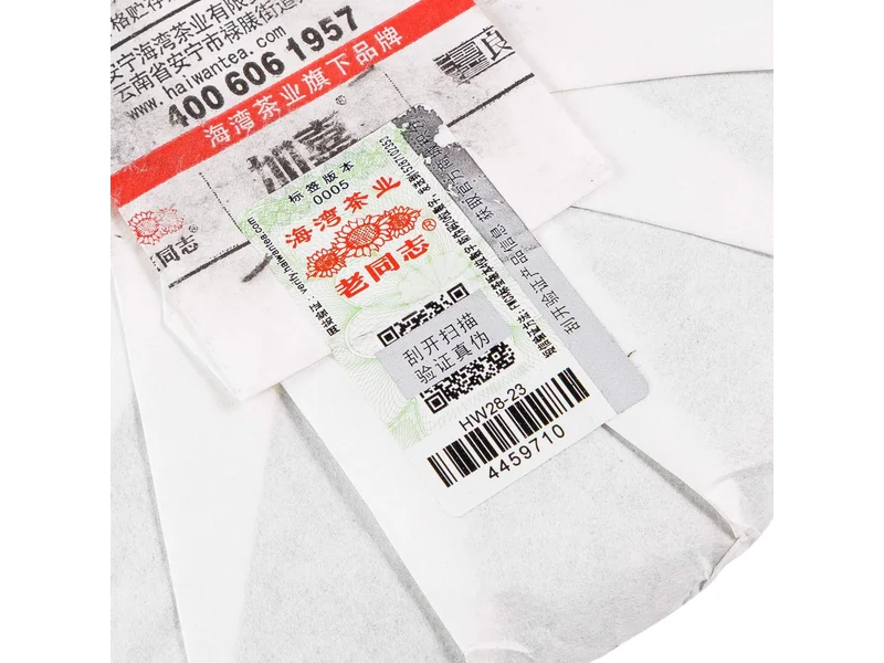 Шу Пуер Хайвань Лао Тун Чжи "20-річчя" - 3