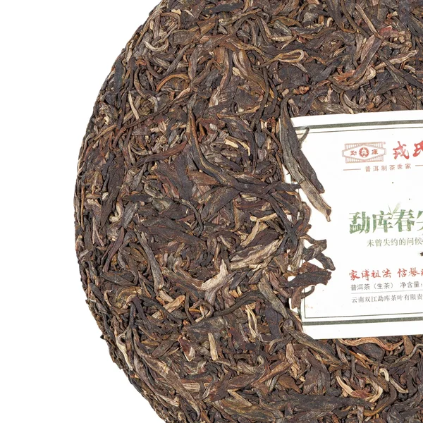 Шен Пуэр Мэнку Чунь Цзянь «Весенние побеги из Мэнку» 2015 год - 5