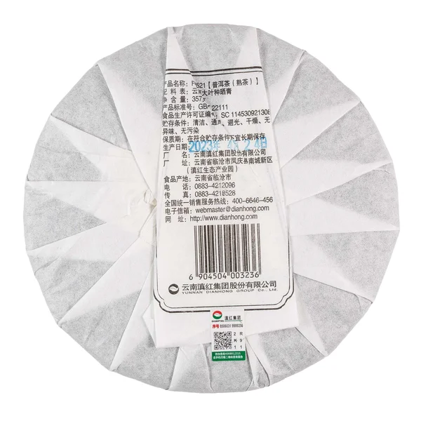 Шу пуер Фен Пай F8521, 2023 рік - 11