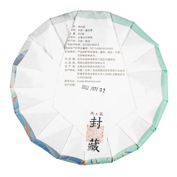 Лао Бай Ча - 10