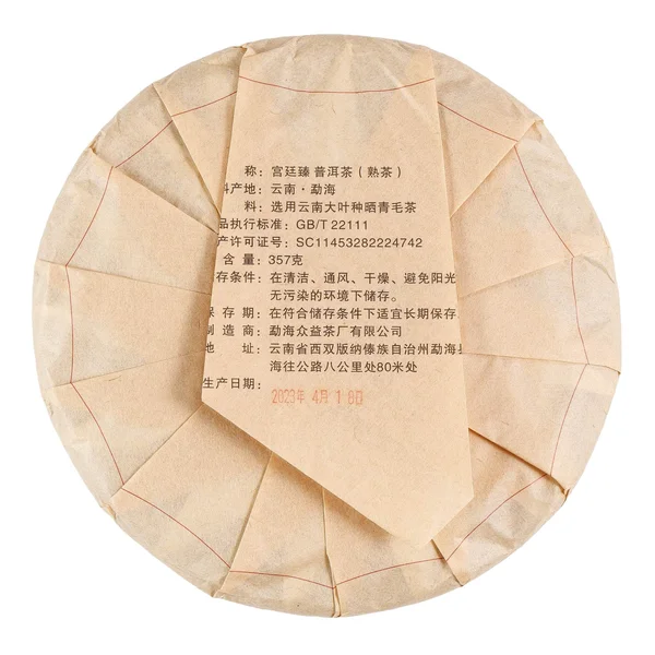 Шу пуэр "Дворцовый Пуэр из Мэнхай со старых деревьев" - 10