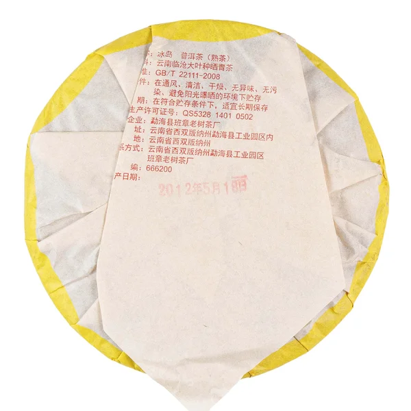 Шу пуэр Биндао Гунтин - 10