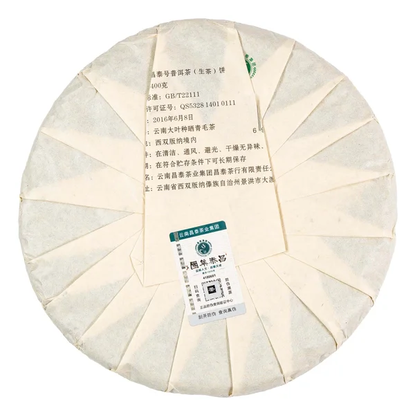 Шен Пуэр Баньна Цы Цзи Бин Ча - 2