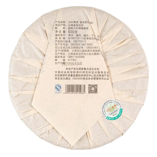 Шен пуэр Мэнку "Да Е Цин Бин" - 10