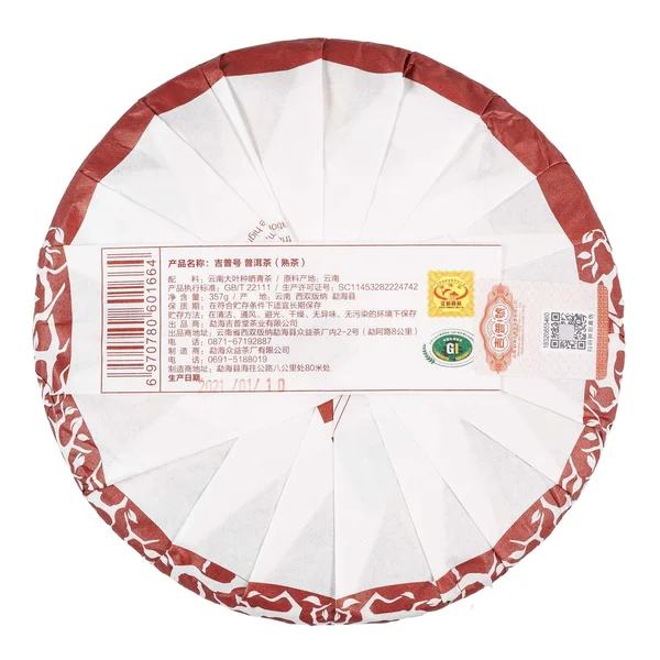 Шу Пуер Цзі Пу Хао «307», 2017 рік - 2