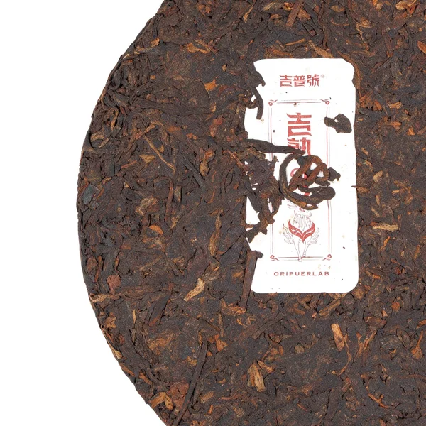 Шу Пуер Цзі Пу Хао «307», 2017 рік - 6