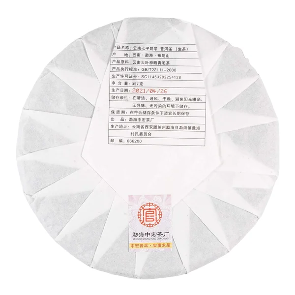 Шэн пуэр Чжень Пинь Люй Инь - 10