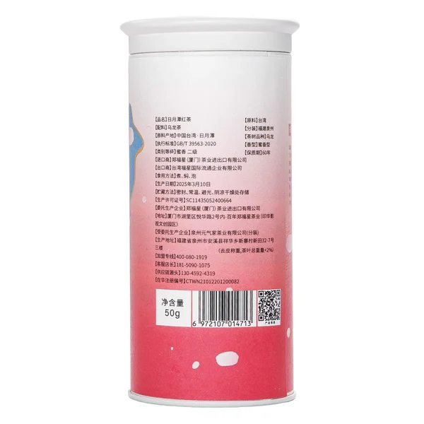 Хун Юй Хун Ча "Червоний нефрит" (Рубіновий чай) - 12