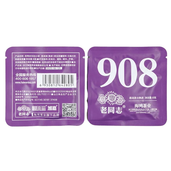 Шу пуер Лао Тун Чжи "908" - 2