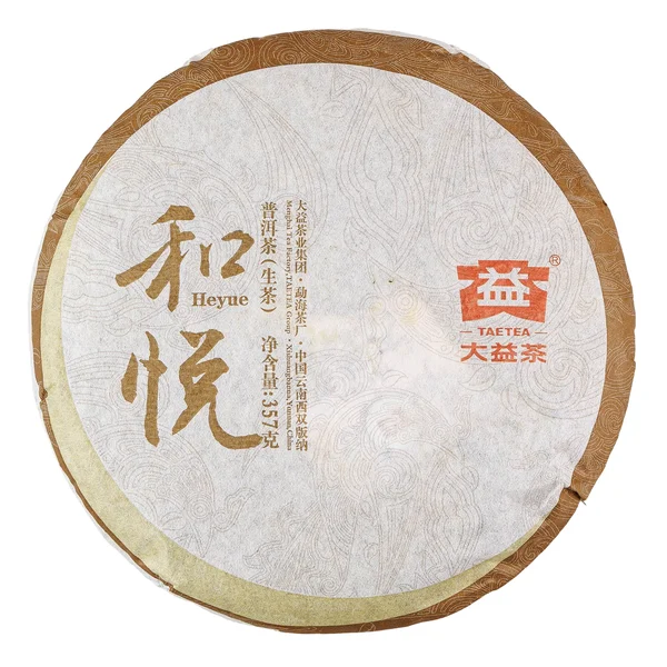 Шен Пуэр Мэнхай Да И «Незабываемый» 2014 год - 3