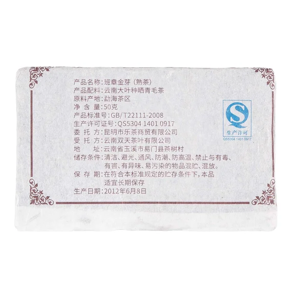 Шу Пуэр Бань Чжан Цзинь Я - 2