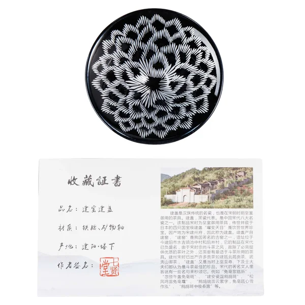 Піала Цзяньчжань "Лагідна півонія", 120 мл - 7