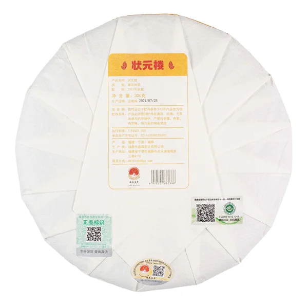 Гунмэй Лао Бай Ча "Павильон ученого", 2017 - 10