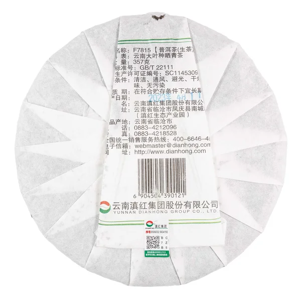 Шен пуэр Фэн Пай "F7815", 2023 год - 10