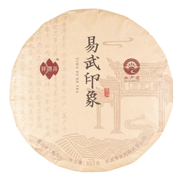 Шу Пуер "Враження від Іу" - 1