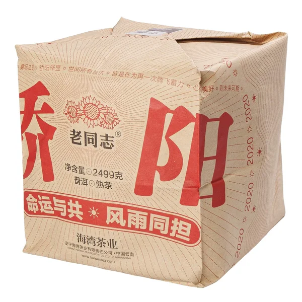 Шу пуэр "Жаркое солнце" - 10