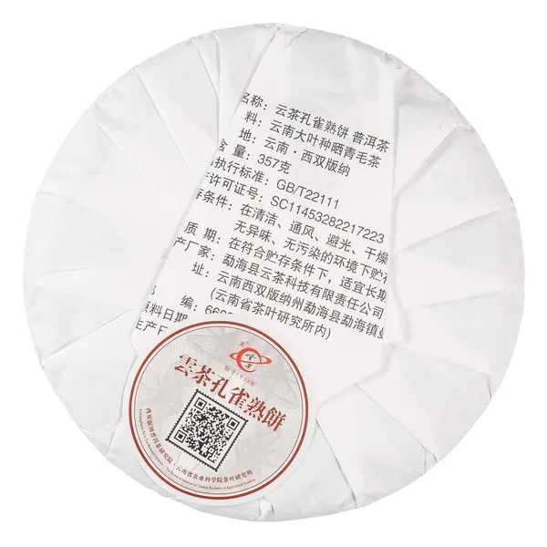 Шу пуер Юнь Ча "Імператорський павич", 2022 рік - 10