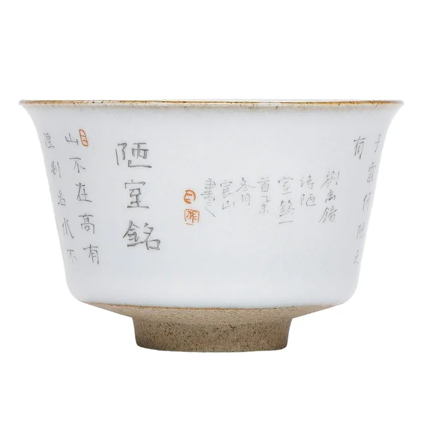 Піала Жу Яо "Сутра серця", 85 мл - 1