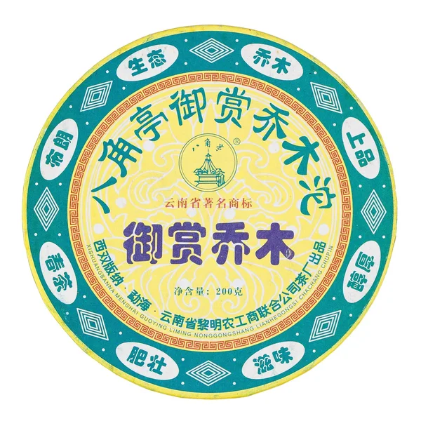 Шен Пуер Лімін «Старі дерева» 2007 рік - 12