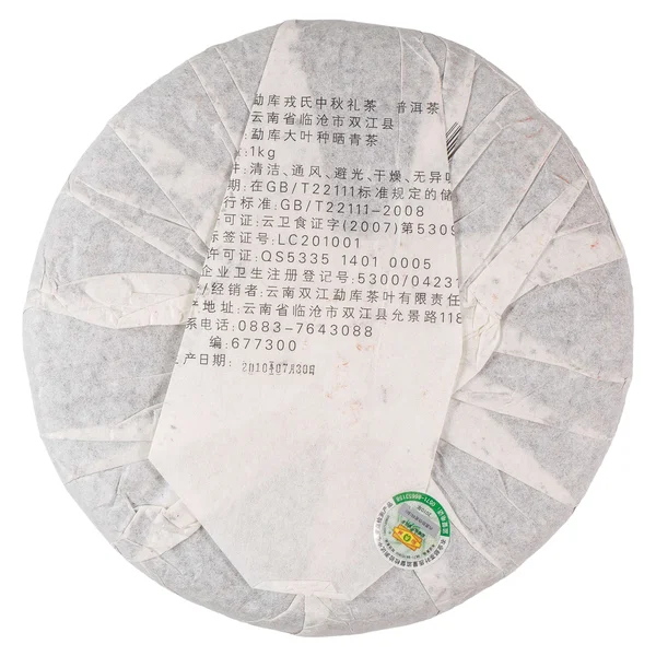 Шу пуер Менку Жун Ши Чжунцю "Свято середини осені", 2010 - 10