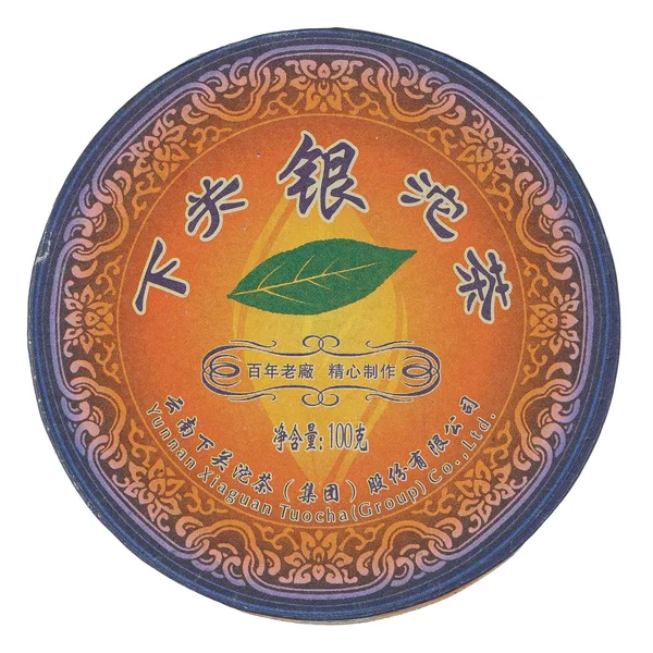 Шэнь пуэр Сягуань "Серебряная точа" 2008, 100 г