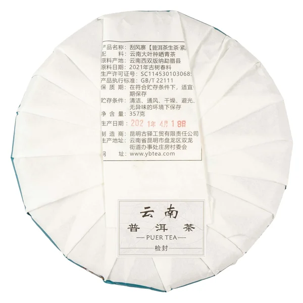 Шэн пуэр "Белый Слон" - 10