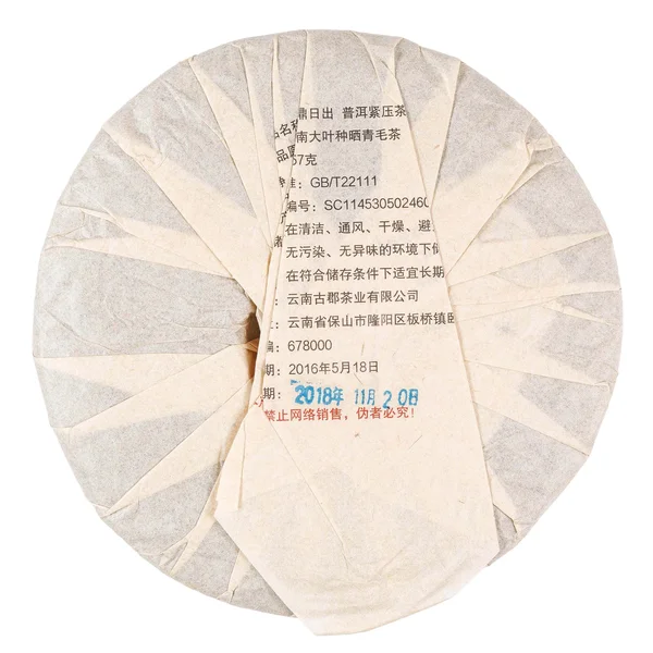 Шу Пуэр Баодин Жичу - 10