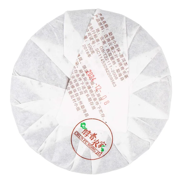 Шу Пуэр Мэнхай «Сяо Гун Бин» 2022 год - 9