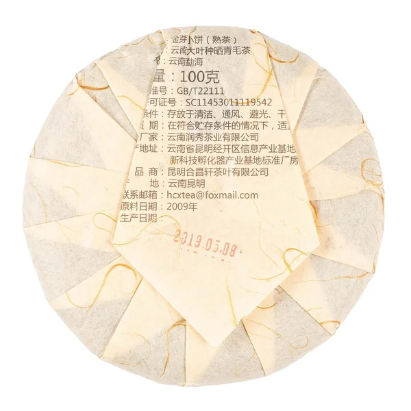 Шу Пуер Цзинь Я «Золота брунька» 2019 рік - 10