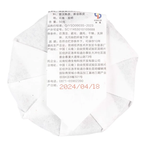 Чень Пі Шу Пуер Ча - 14