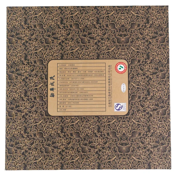 Менку Шентай "Шен с экосадов Менку", 2008 - 8