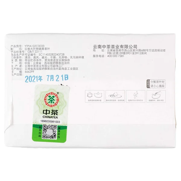 Чжун Ча (CNNP) «7581» 2021 год - 3