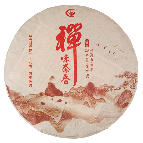 Шу Пуэр Мэнхай «Чунь Вэй» (Самый крепкий вкус), 2016 год - 3