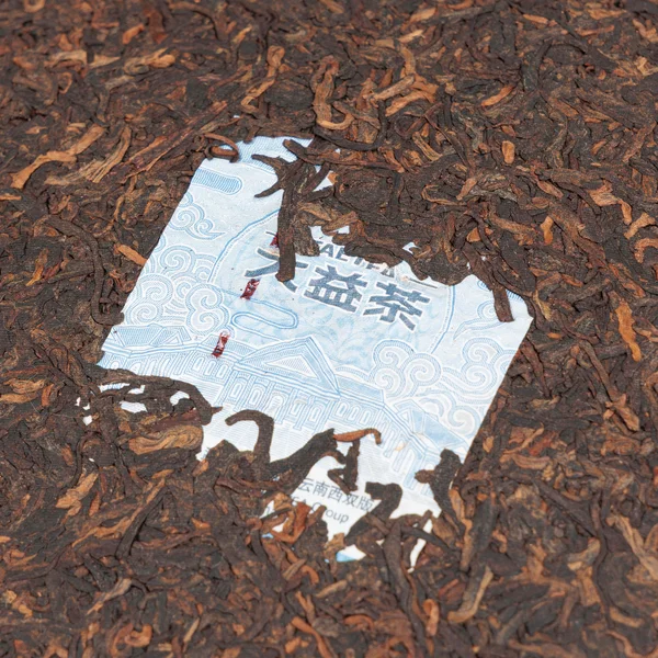 Шу пуэр "Нефритовая роса" - 3