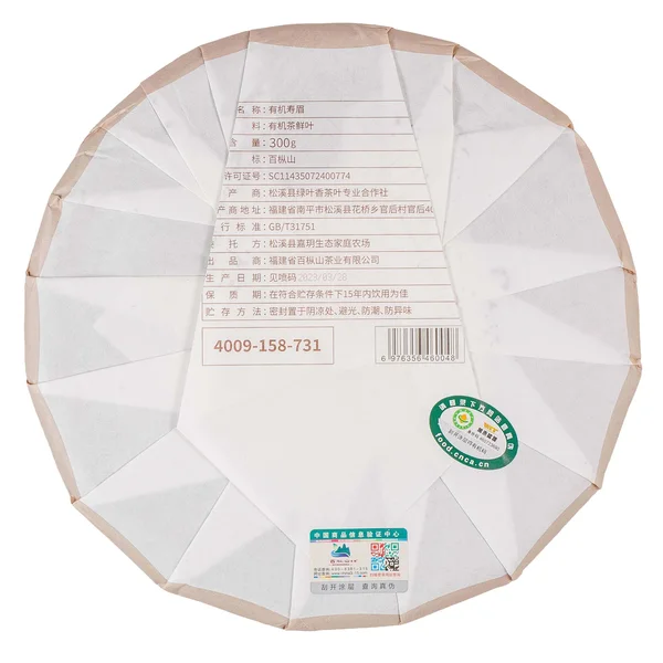 Органический белый чай Шоу Мэй - 2