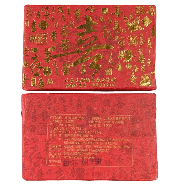 Шу пуэр "Кирпич счастья", 250 г, 2017 год - 5